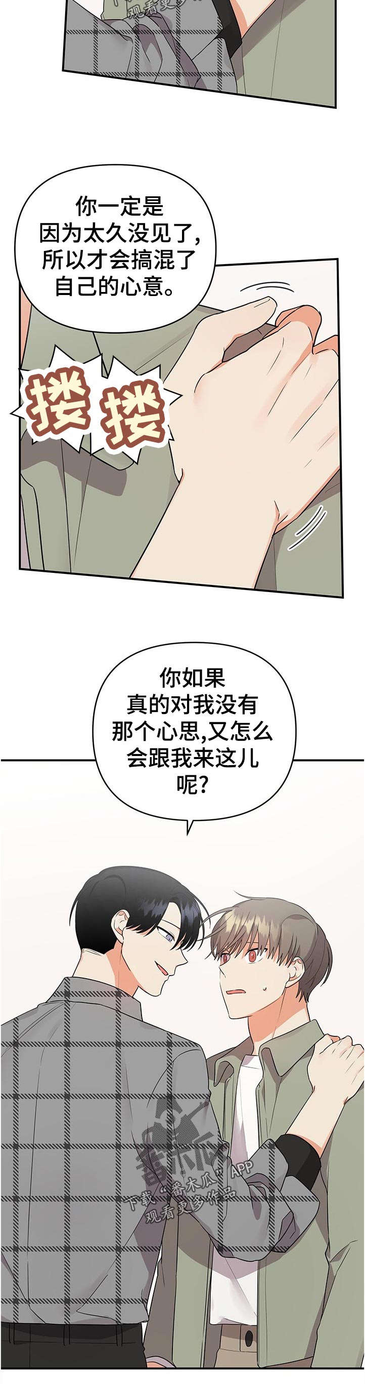 第42章：进去再说4