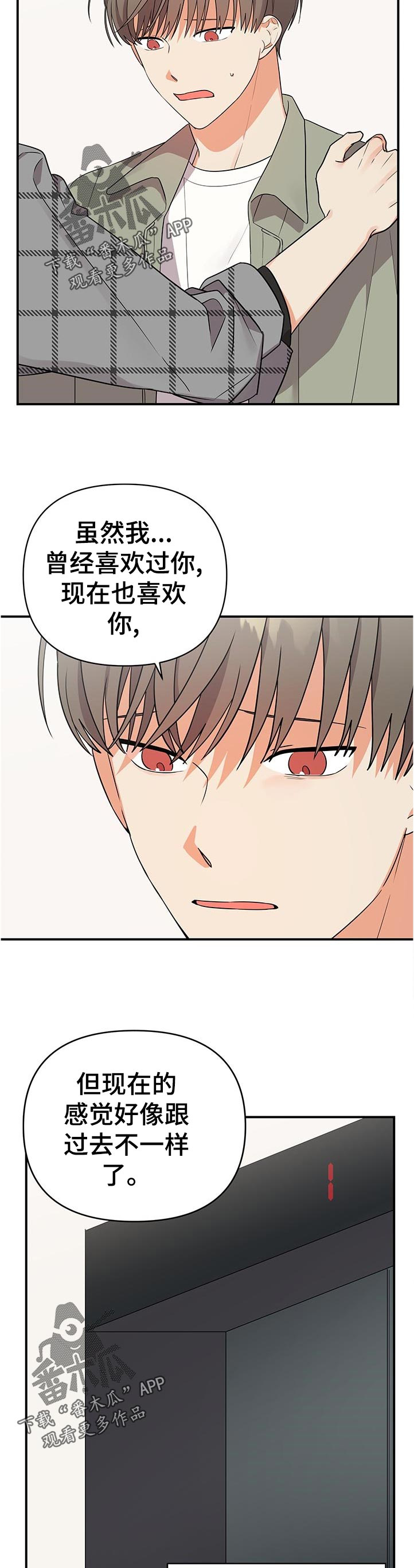 第42章：进去再说1