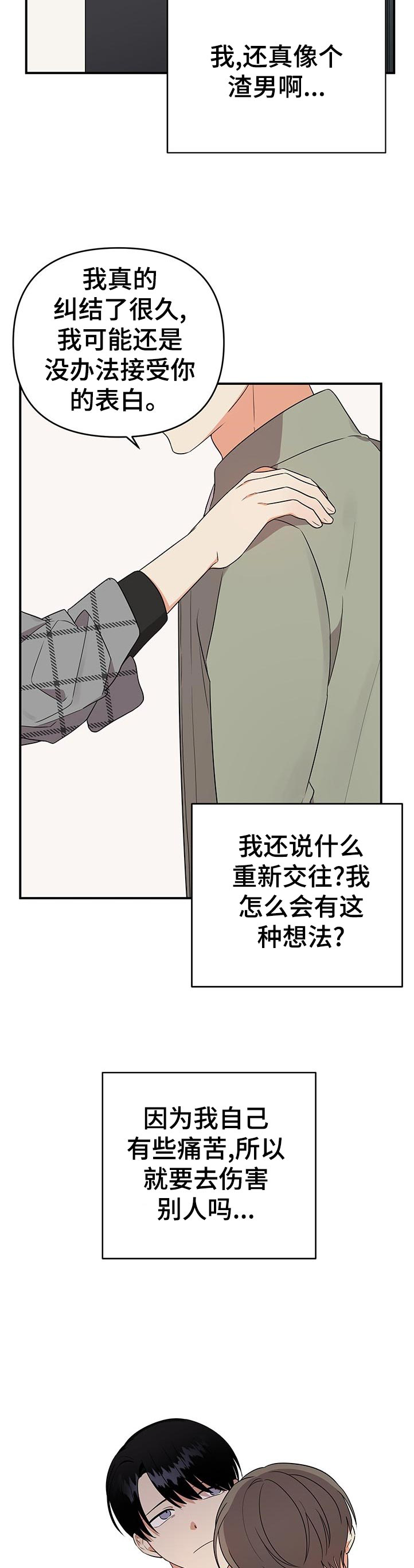 第42章：进去再说2