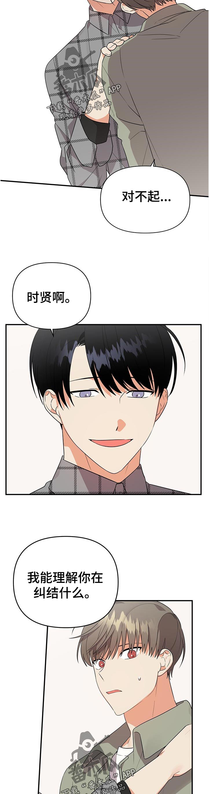 第42章：进去再说3