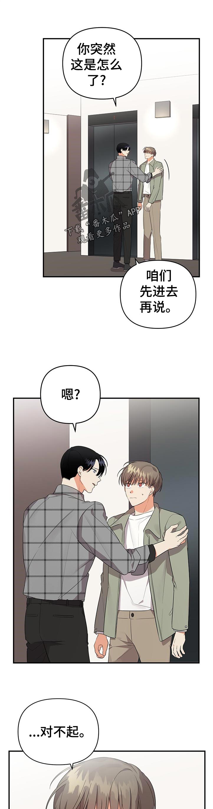 第42章：进去再说0