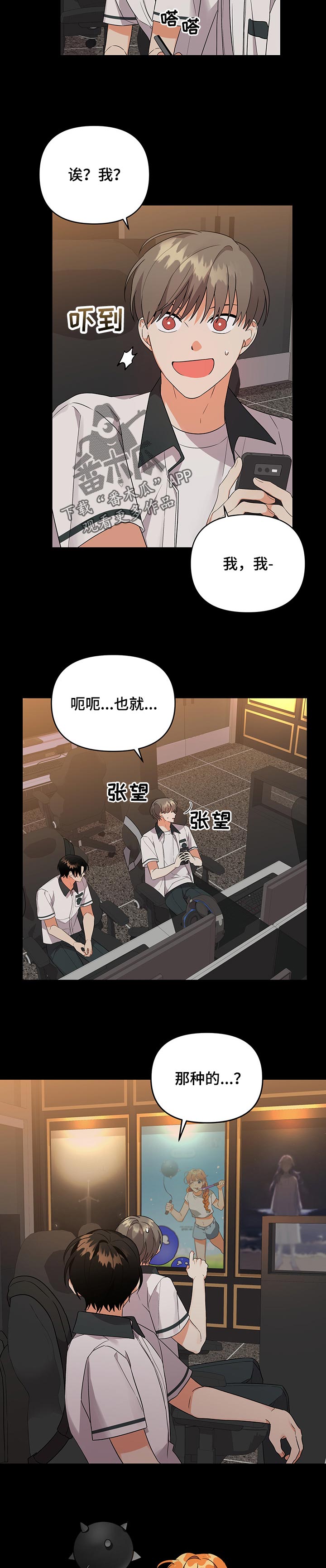 第54章：试探4