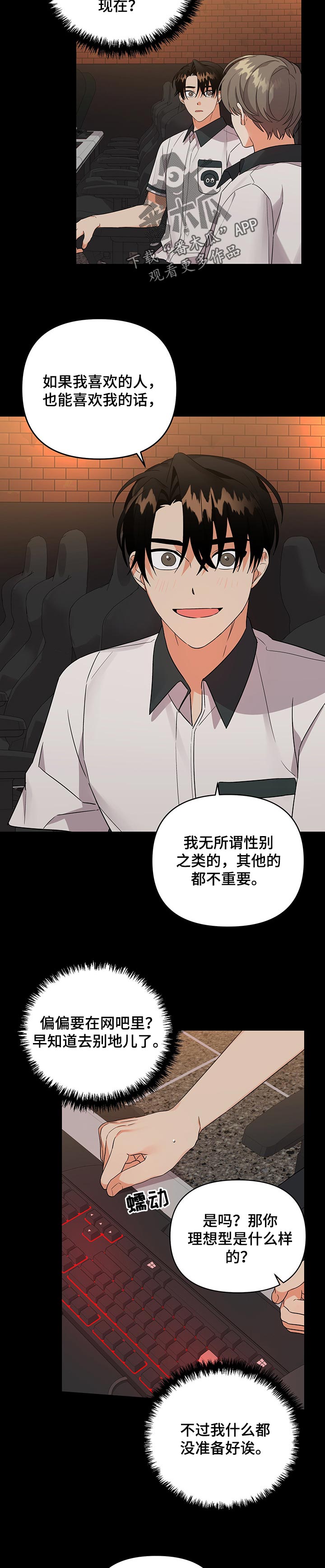 第54章：试探2