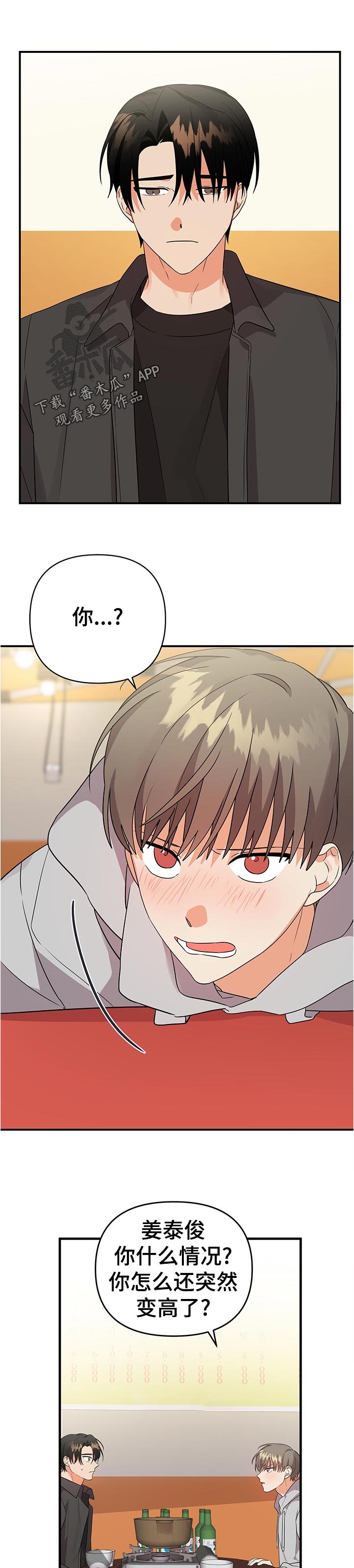 第44章：不太一样0