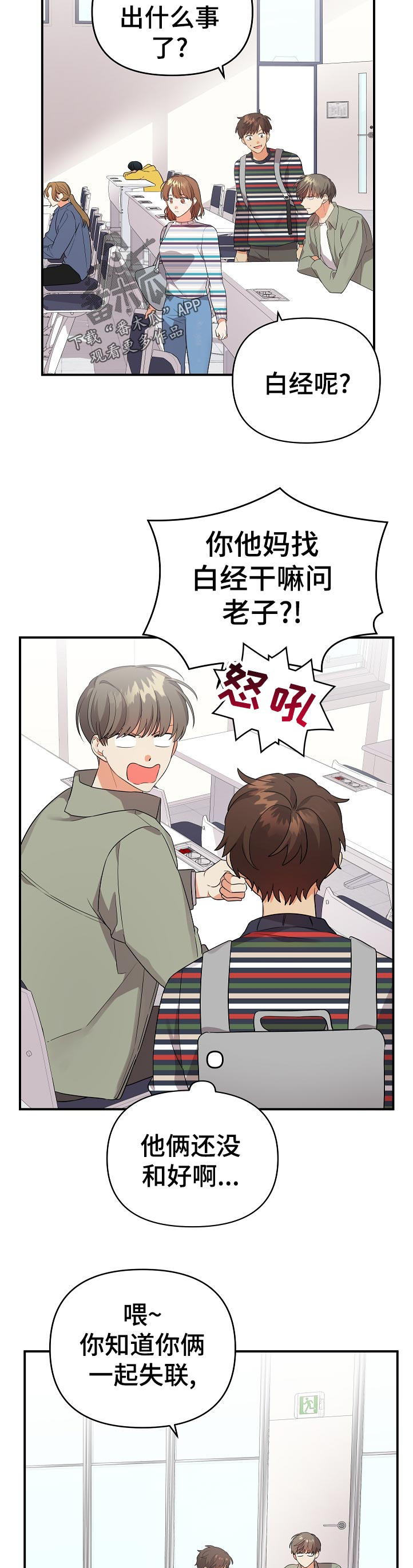 第38章：出了什么事1