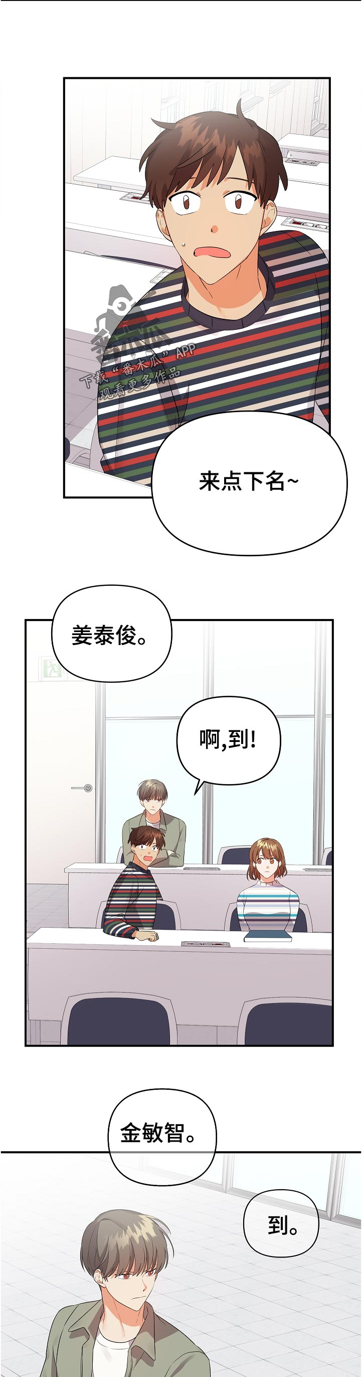 第38章：出了什么事3