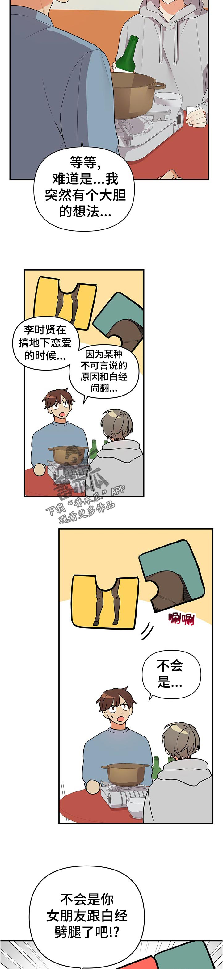 第43章：大胆的想法1