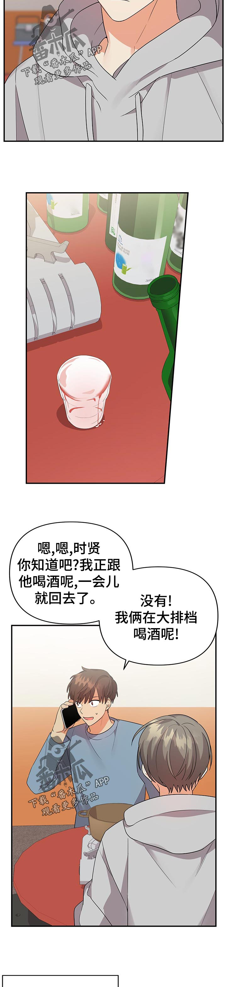 第43章：大胆的想法3