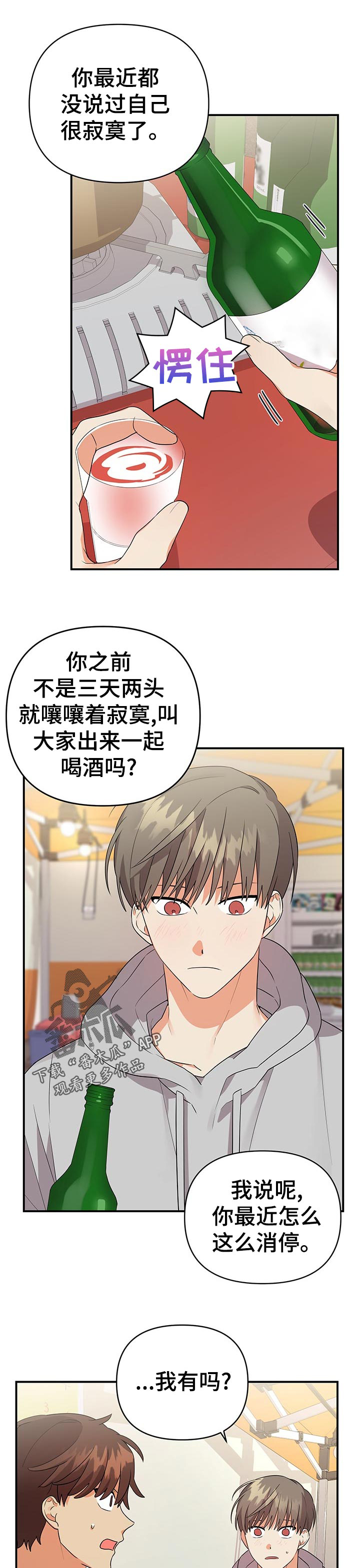 第43章：大胆的想法0