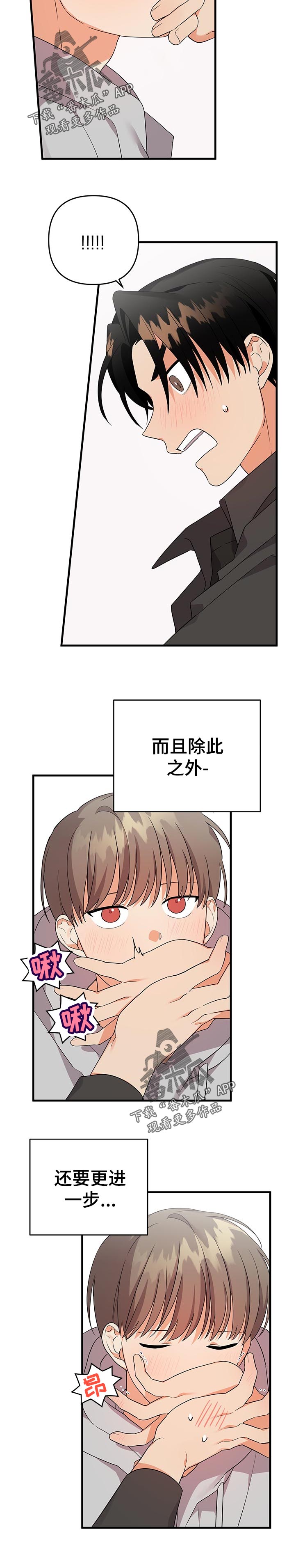 第45章：真实3