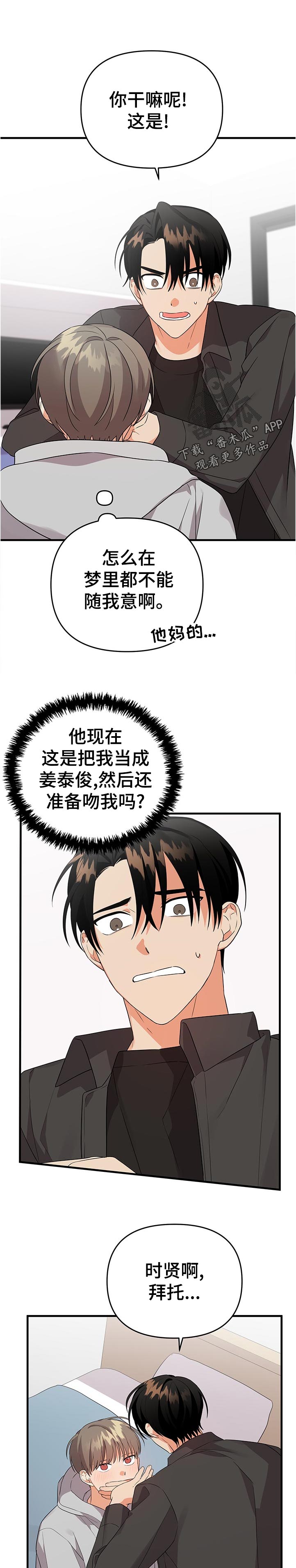 第45章：真实1