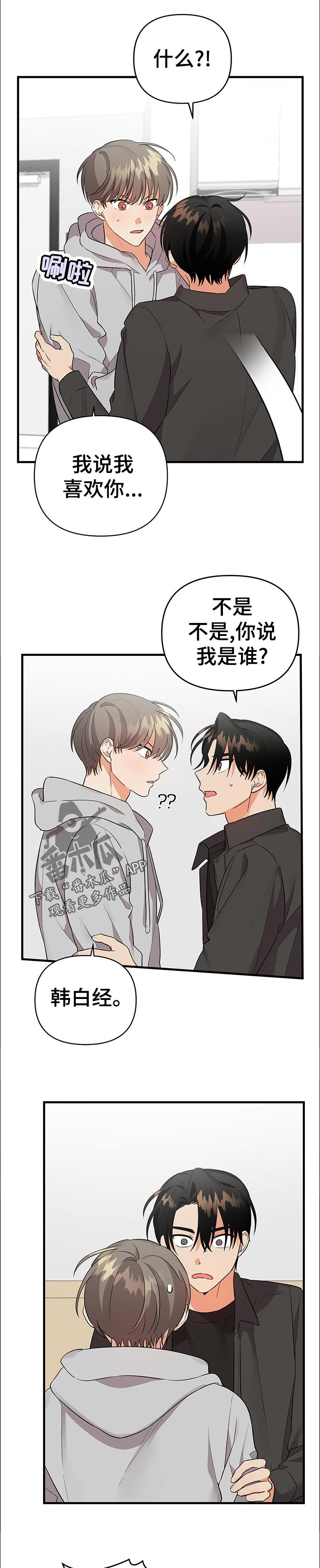 第46章：什么！！0