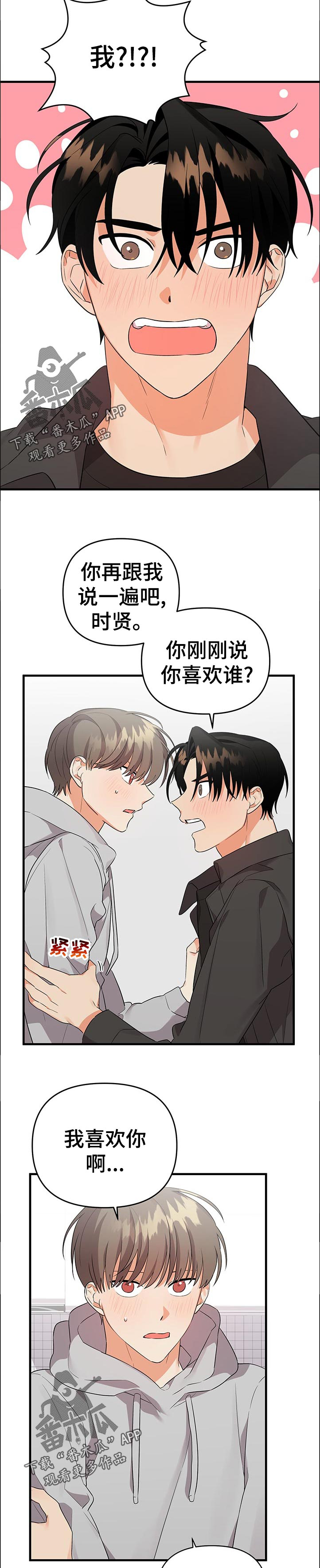 第46章：什么！！1