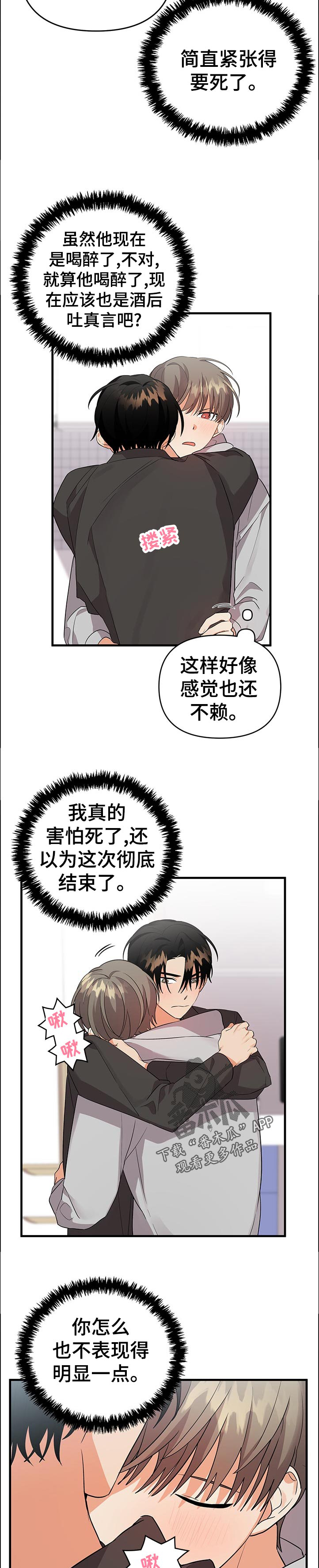 第46章：什么！！3