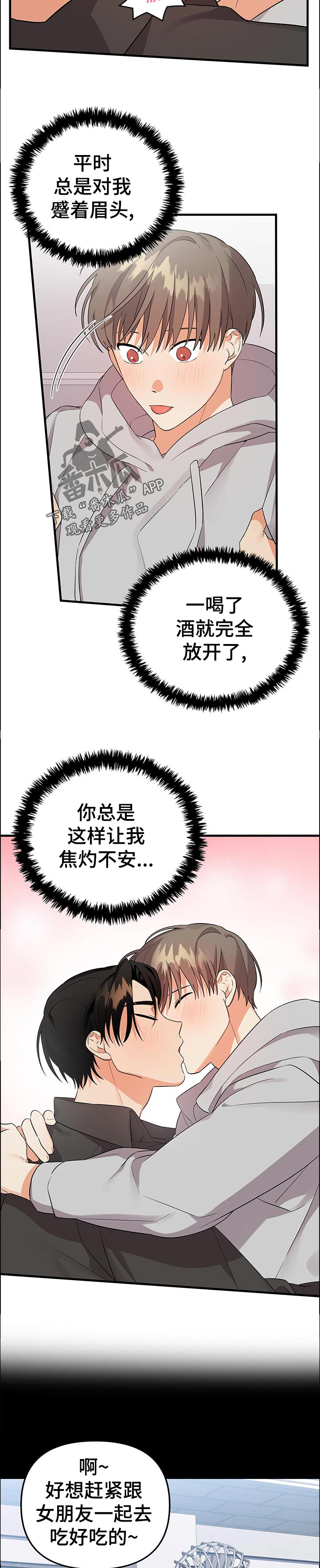 第46章：什么！！4