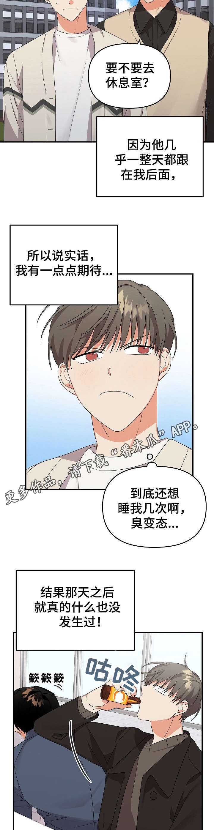 第12章：很老实3