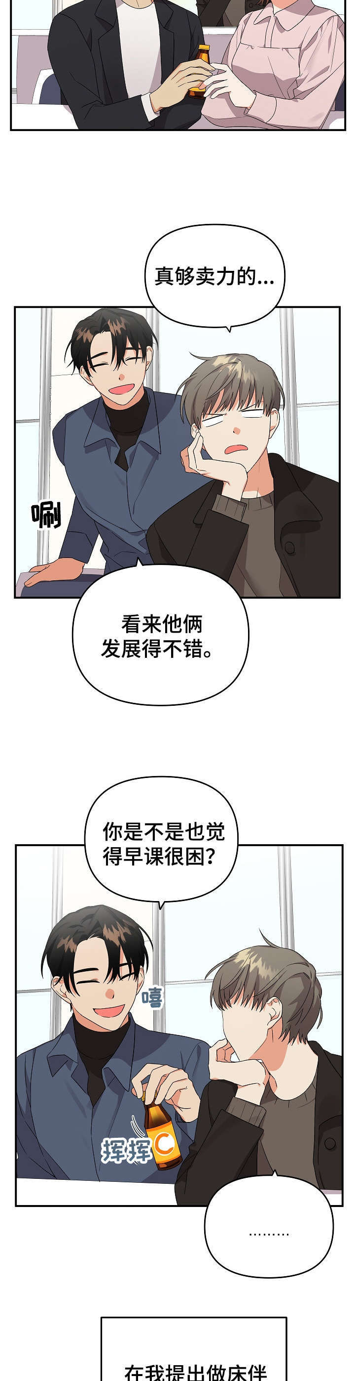 第12章：很老实1