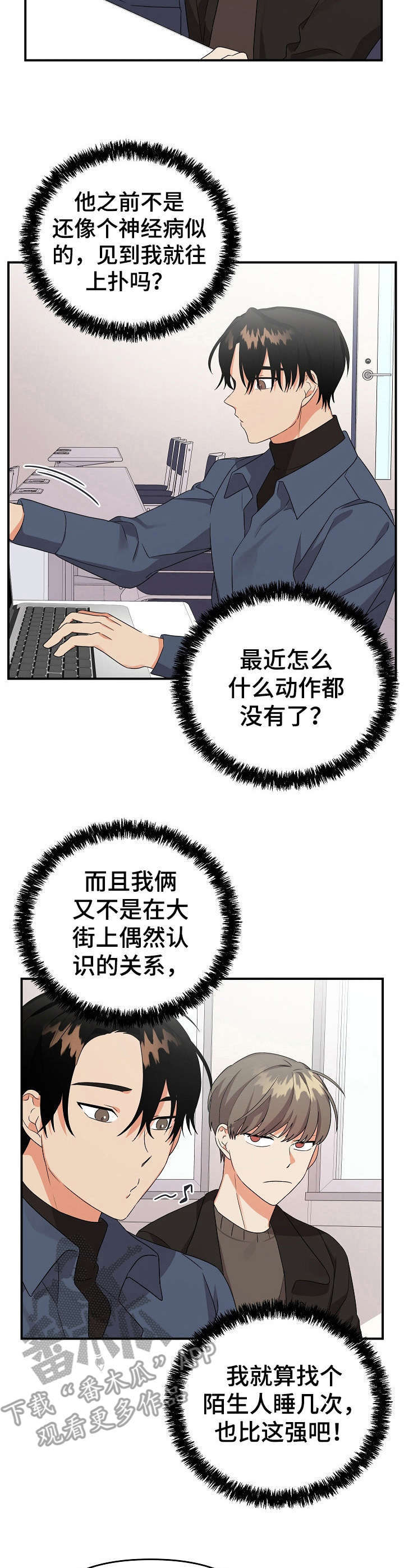 第12章：很老实4