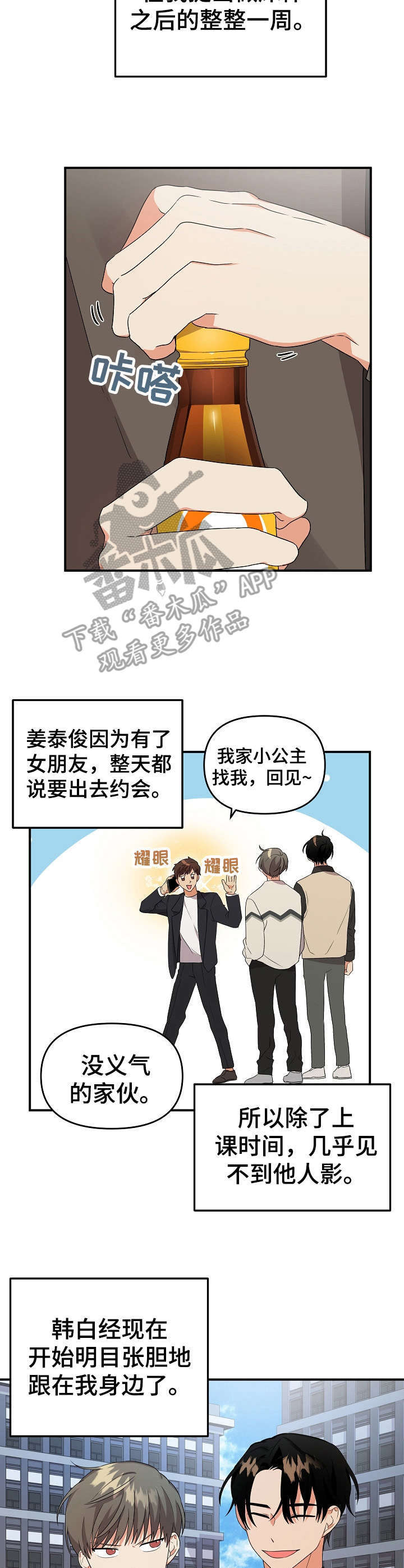 第12章：很老实2
