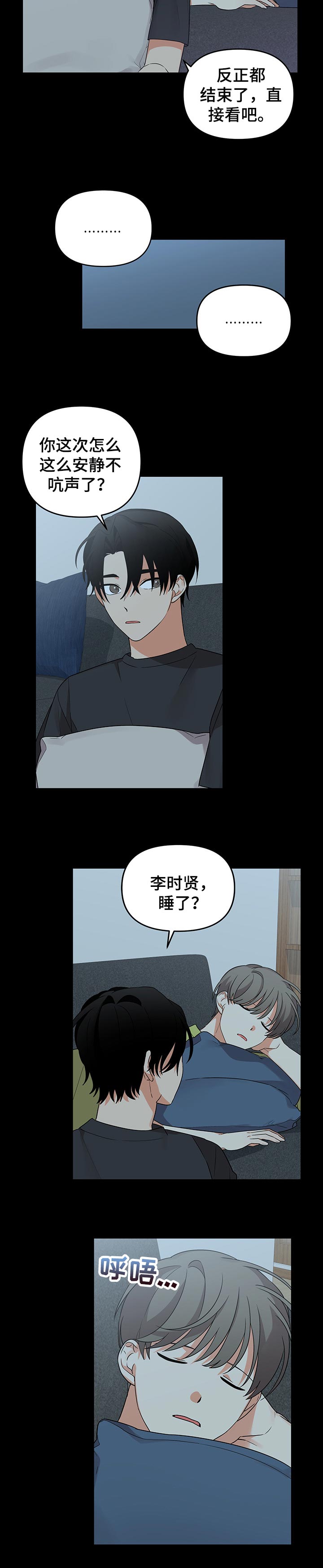 第52章：是个笨蛋1