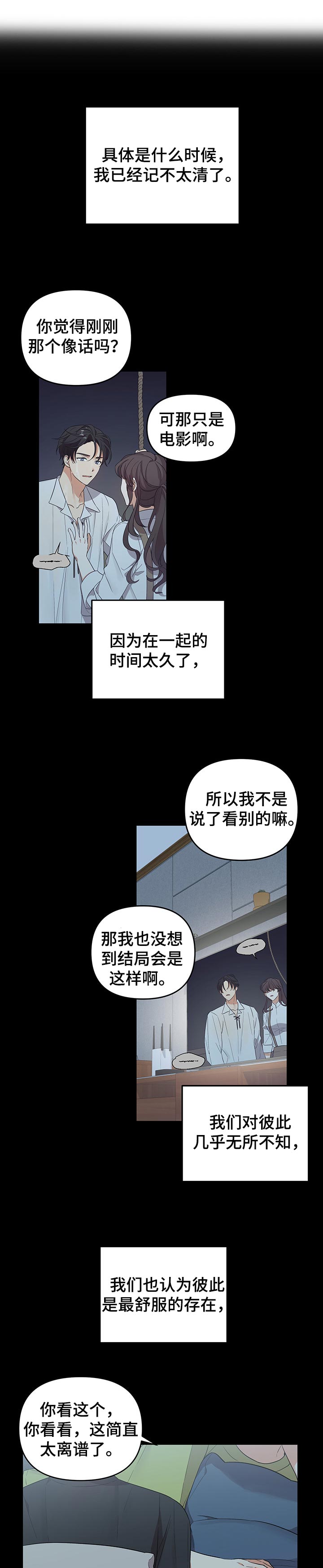 第52章：是个笨蛋0