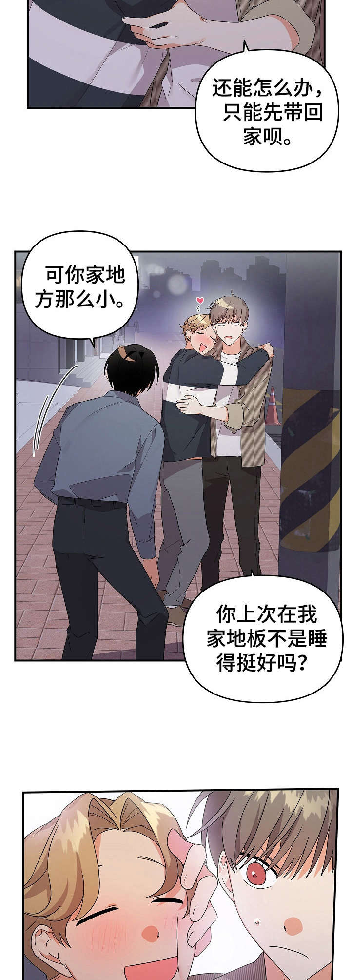 第19章：重逢3