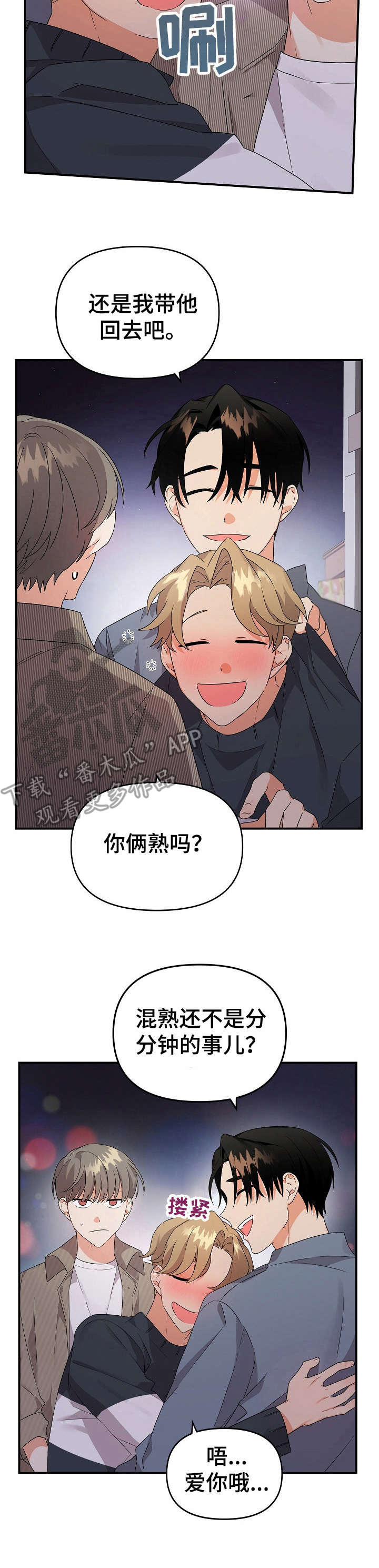 第19章：重逢4