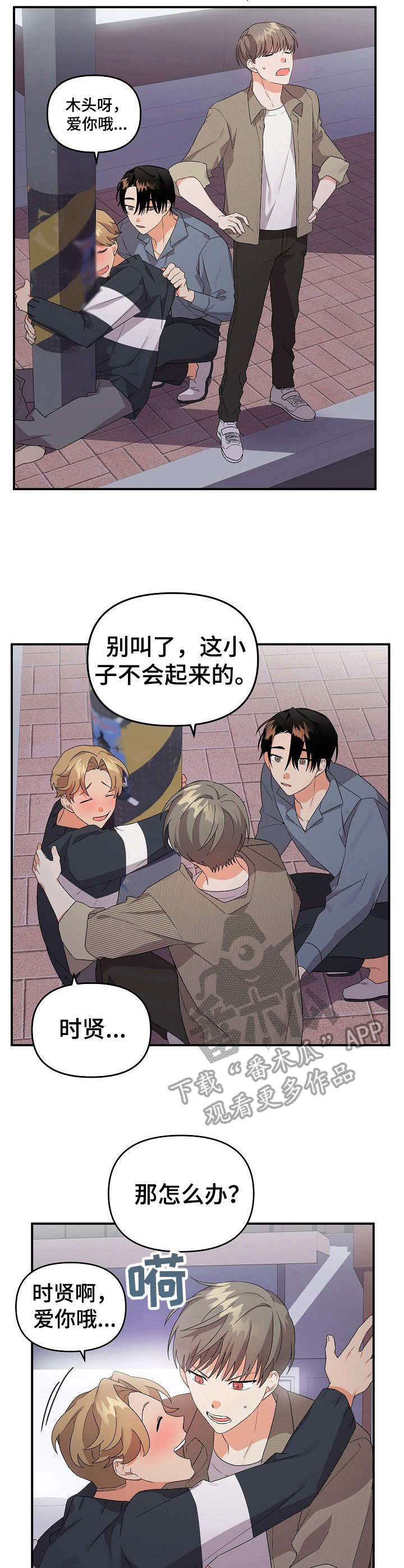 第19章：重逢2