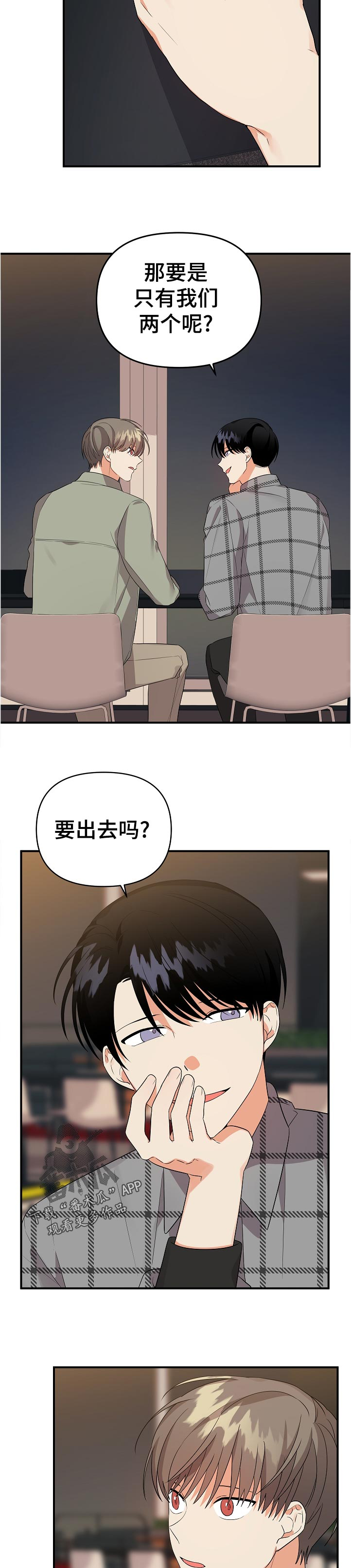第41章：真过分~1