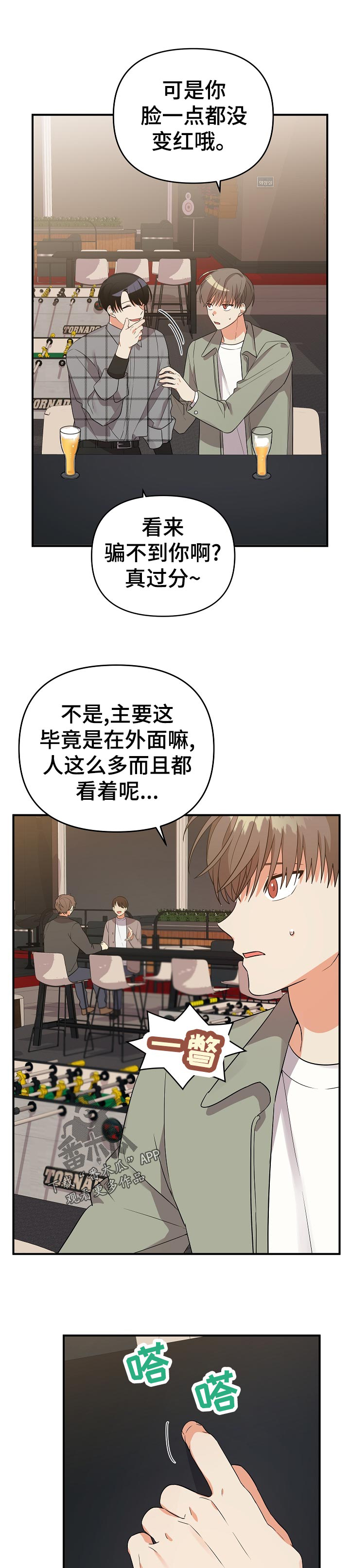 第41章：真过分~0