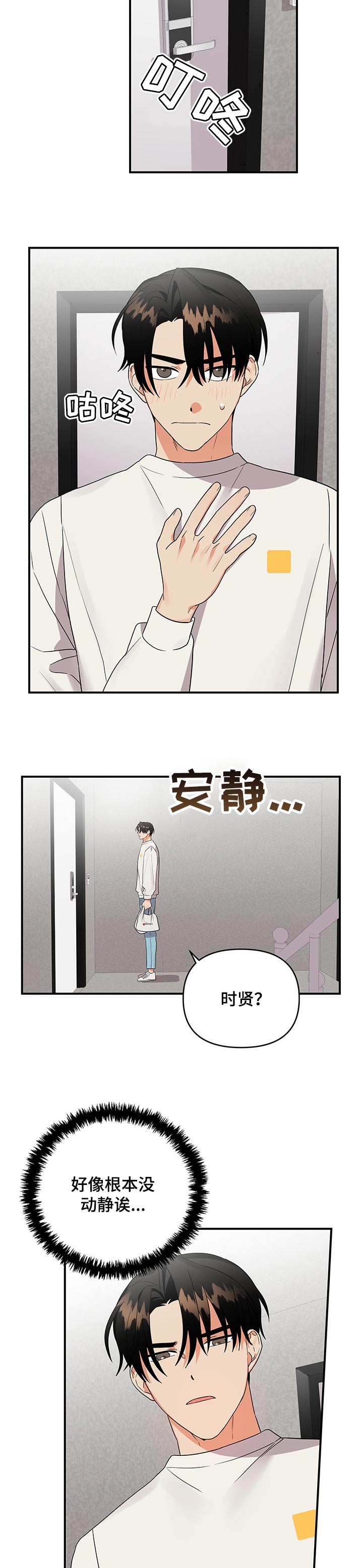 第49章：赌注4
