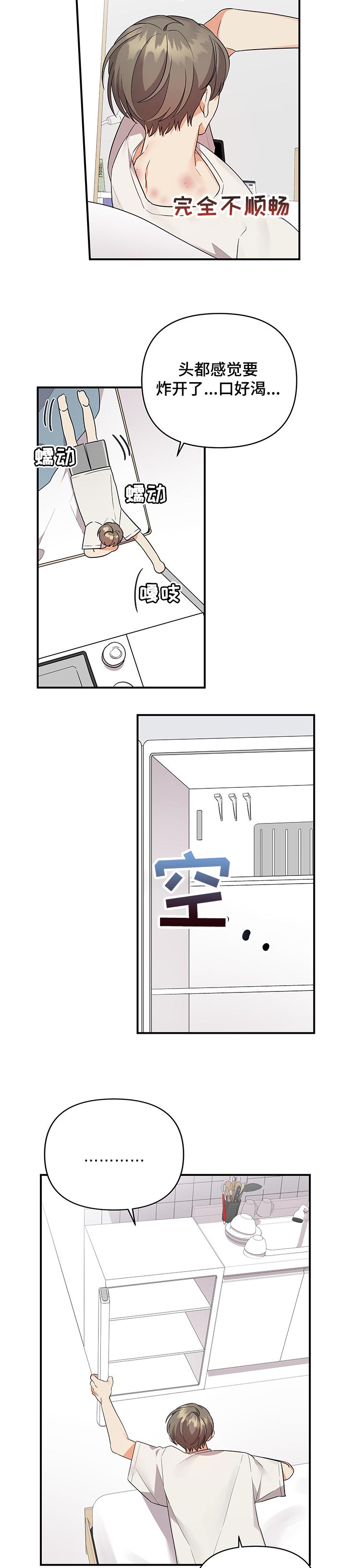 第48章：有意思的事1