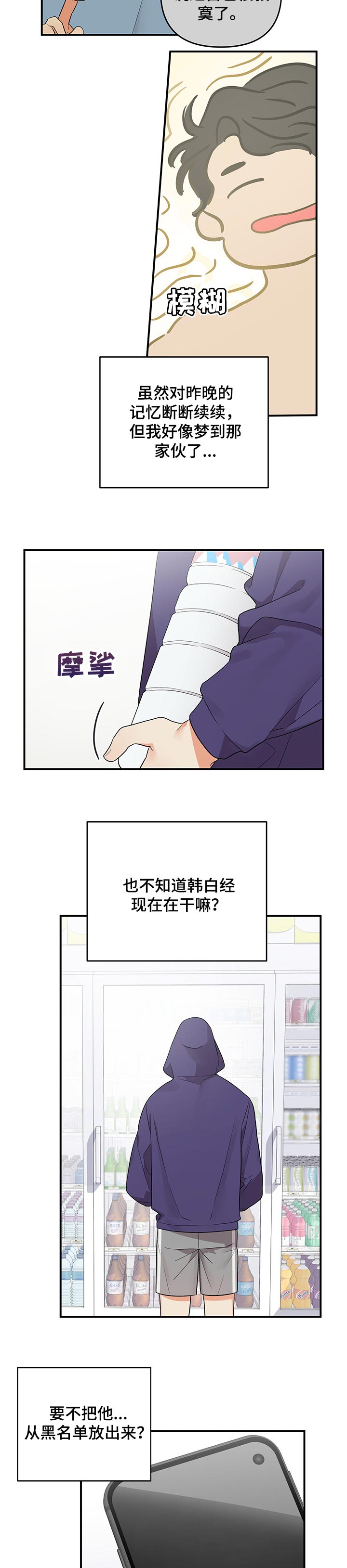 第48章：有意思的事3