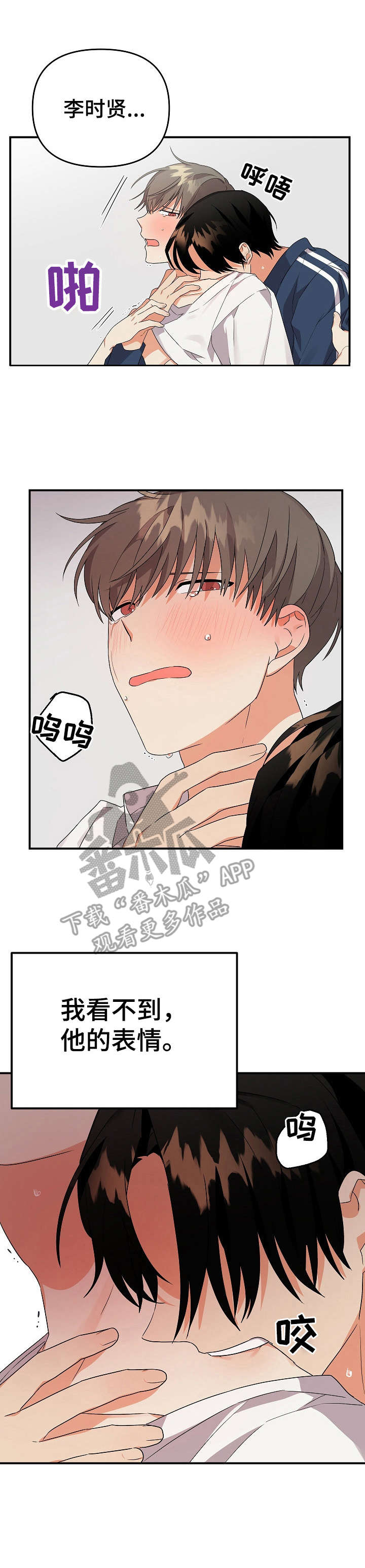 第14章：道歉0
