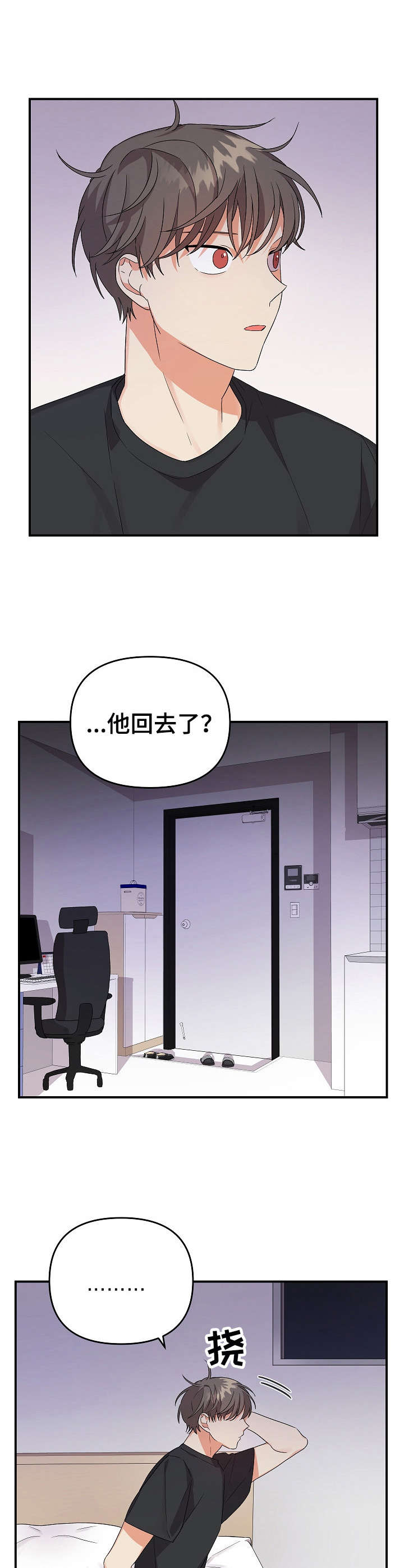 第14章：道歉3