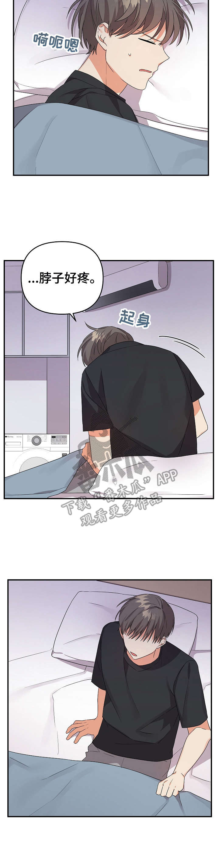 第14章：道歉2