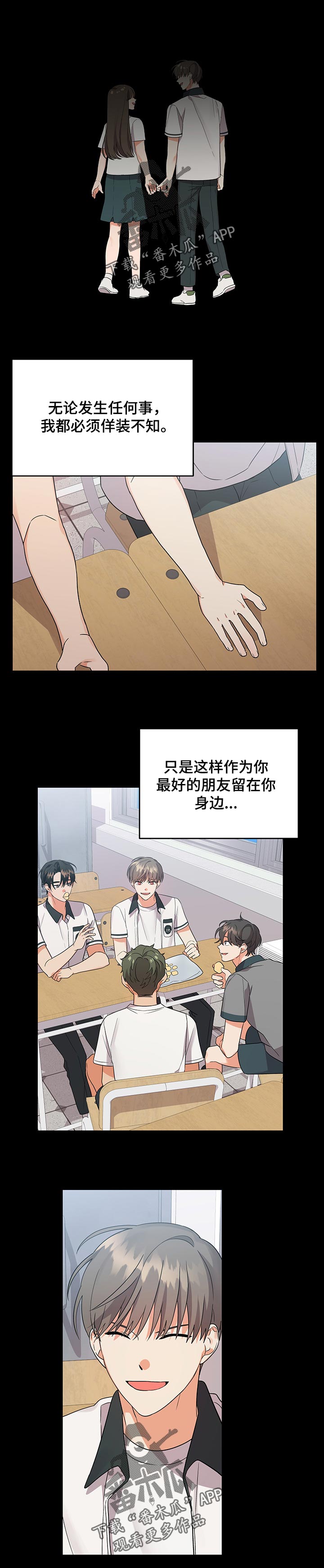 第55章：窝囊4