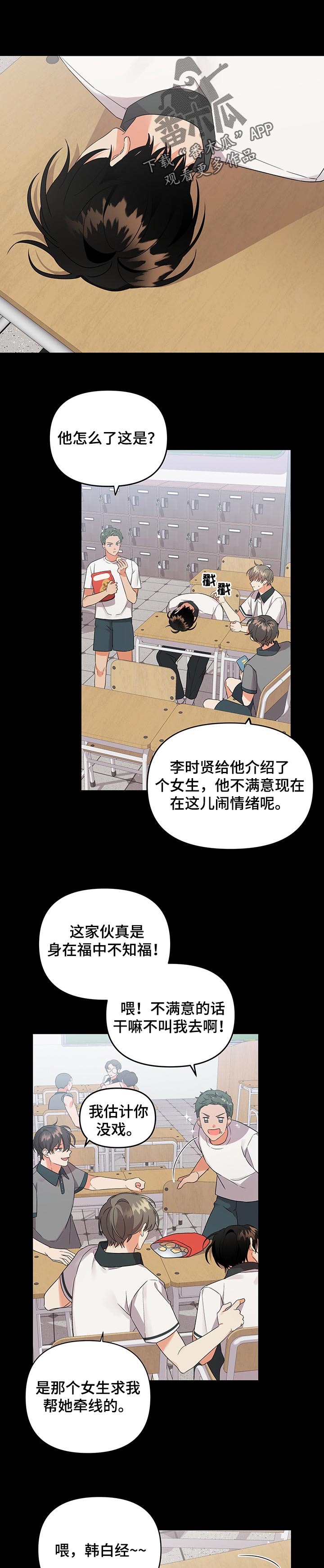 第55章：窝囊0