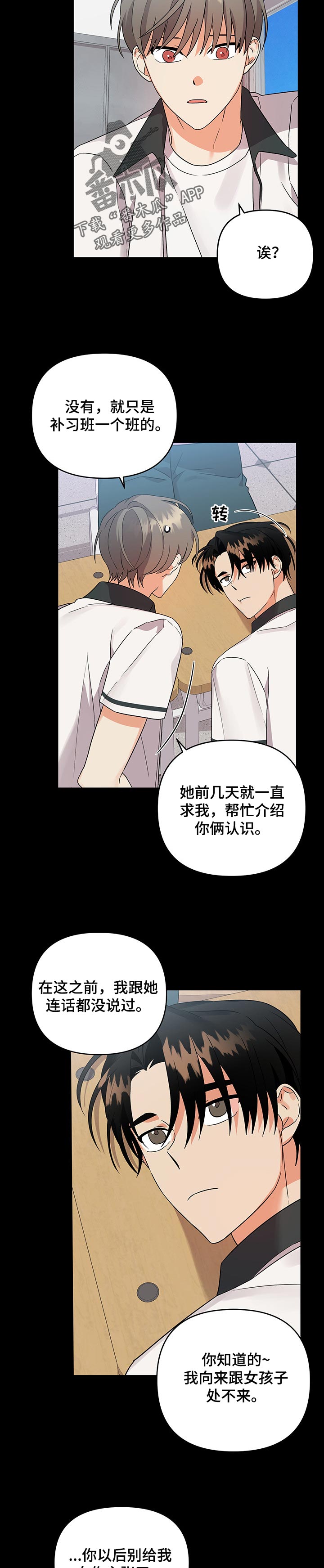 第55章：窝囊2