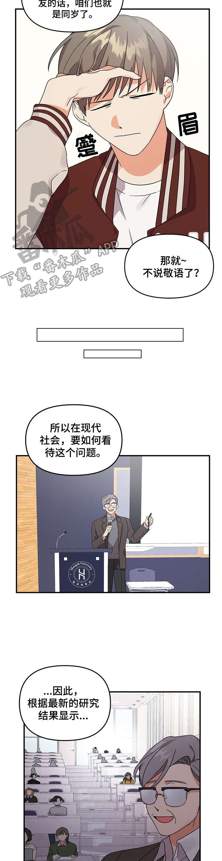 第8章：不顺眼2