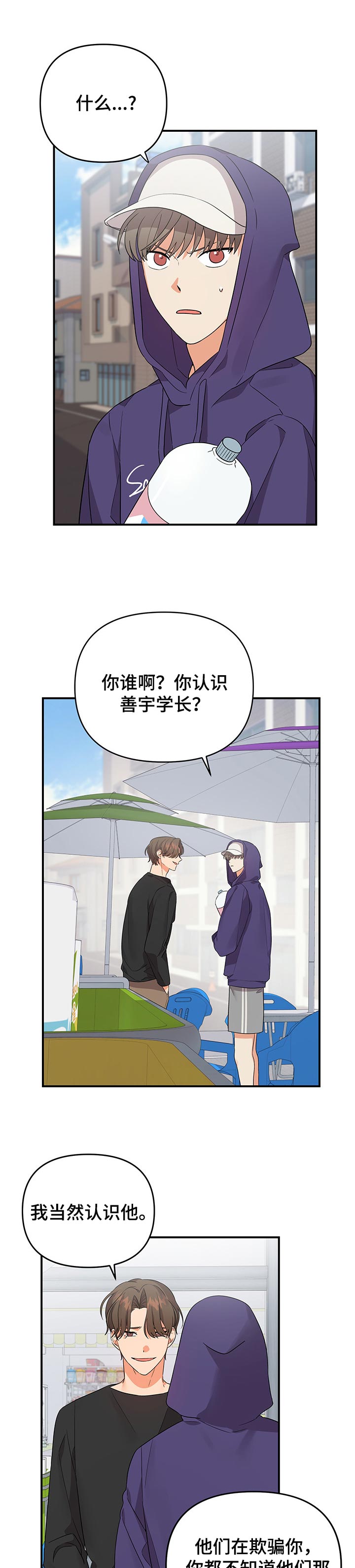第50章：不是真心的0