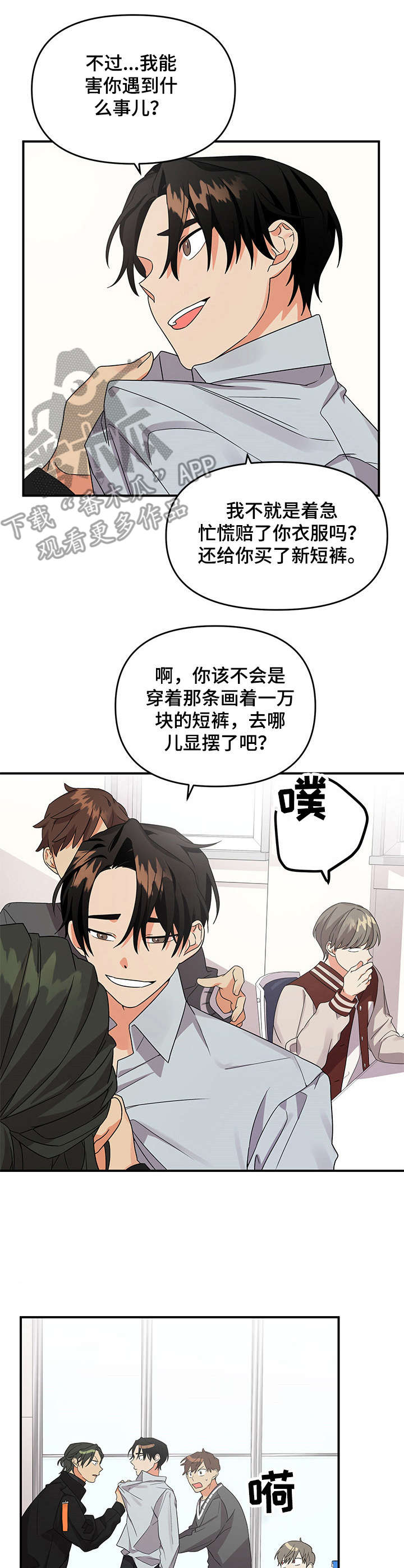 第9章：冲突4