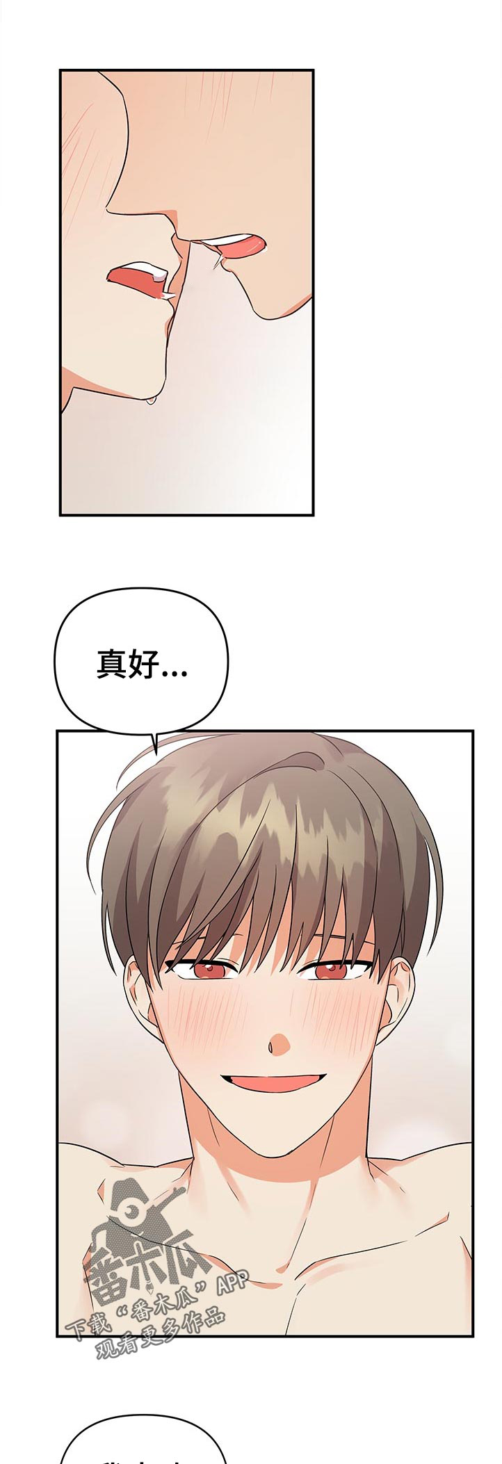 第47章：秒睡1
