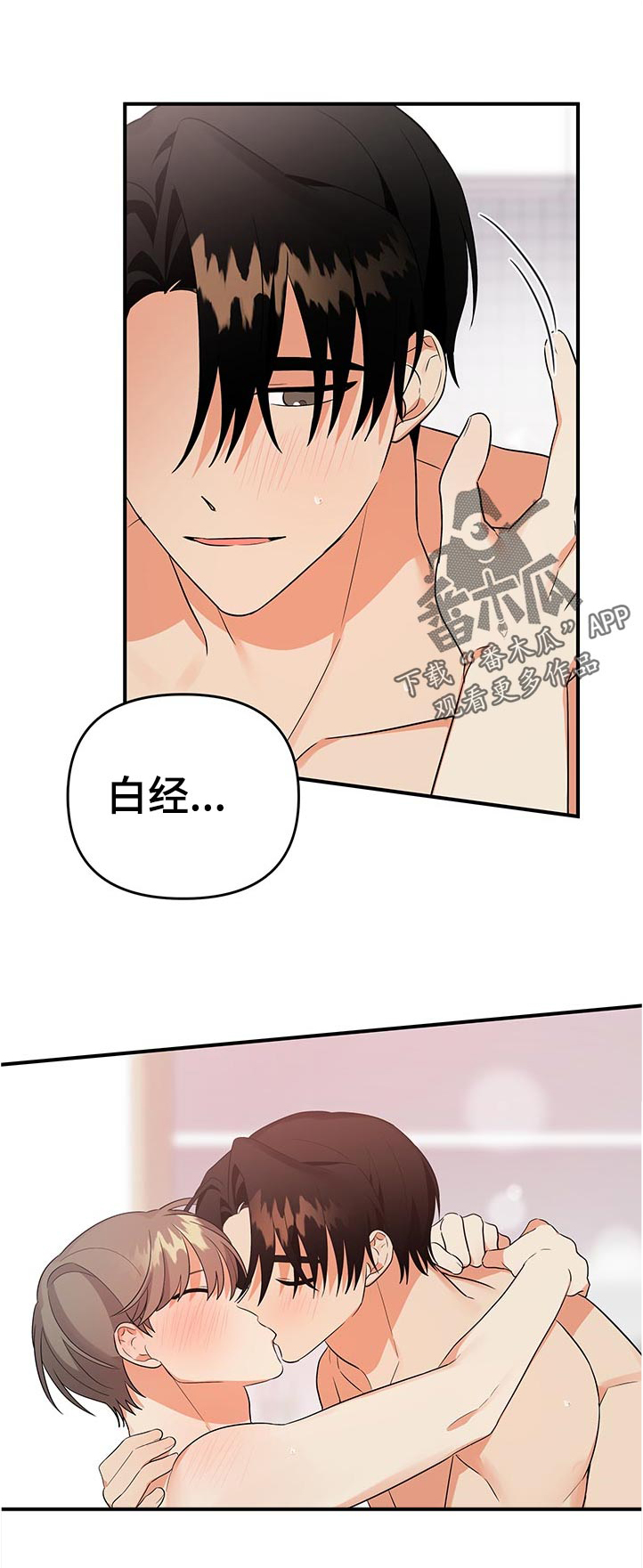 第47章：秒睡0