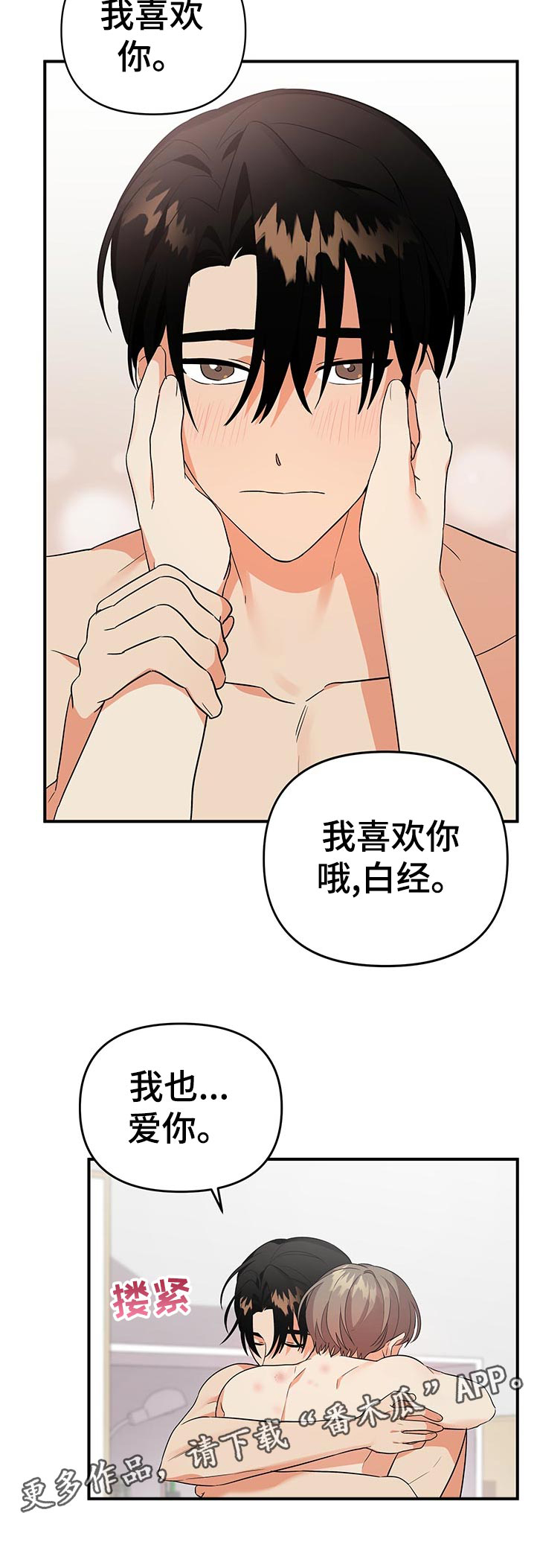 第47章：秒睡2