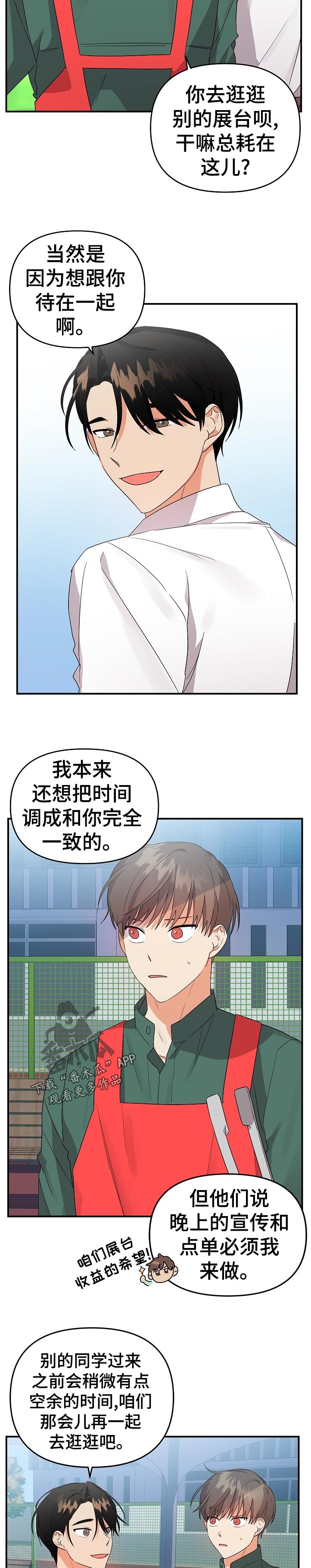 第28章： 太明显了4