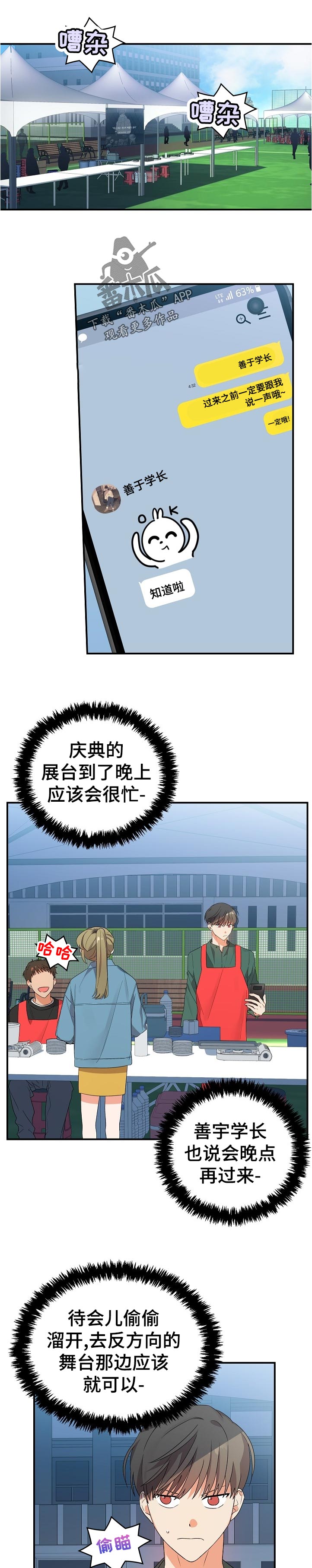 第28章： 太明显了0