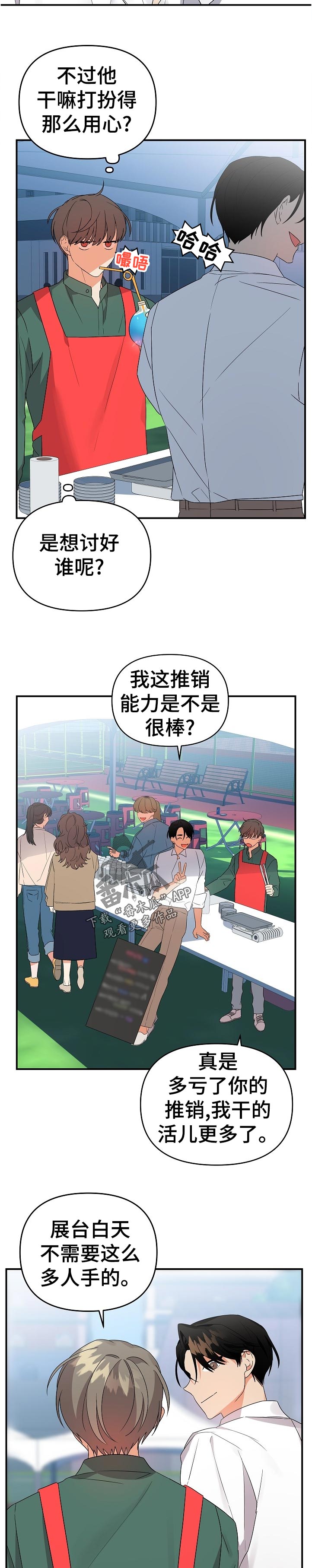 第28章： 太明显了3