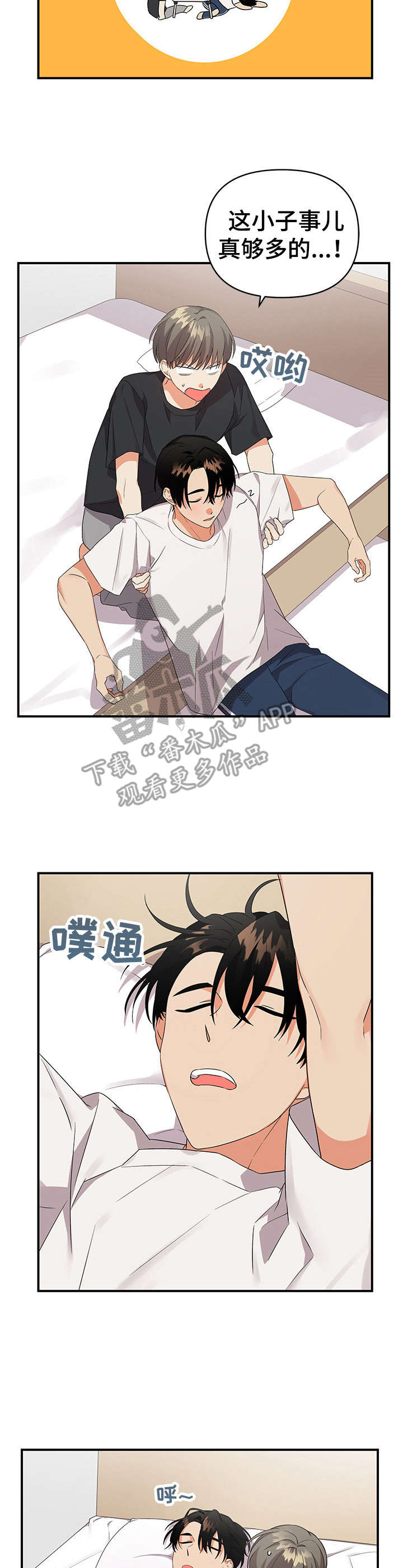 第15章：好朋友2