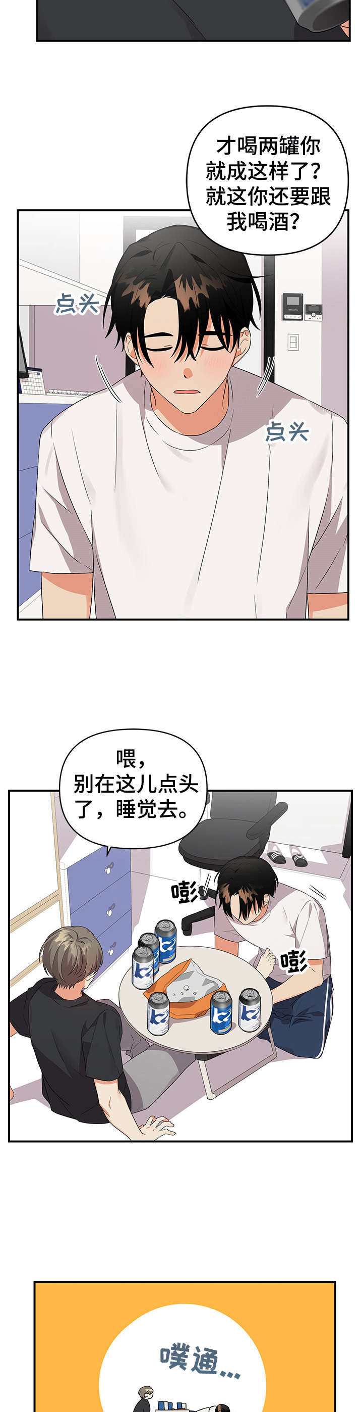 第15章：好朋友1